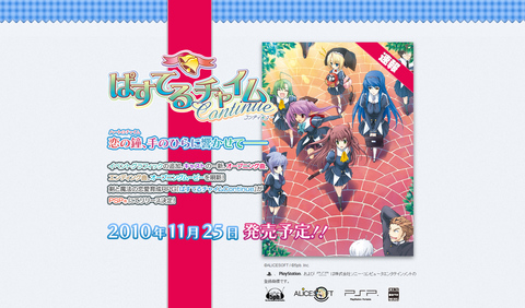 ぱすてるチャイムContinue -PASTELCHAIM CONTINUE OFFICIAL WEB SITE-