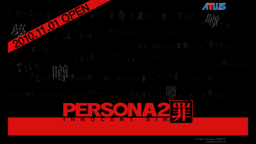 Persona2-innocent sin_pre.png