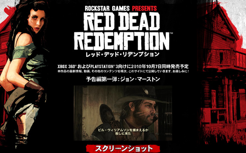 Rockstar Games Presents Red Dead Redemption