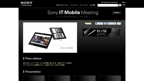 Sony IT Mobile Meeting