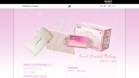 PSP®×JILLSTUART「Sweet Limited Package」JILLSTUART「Sweet Limited Package」
