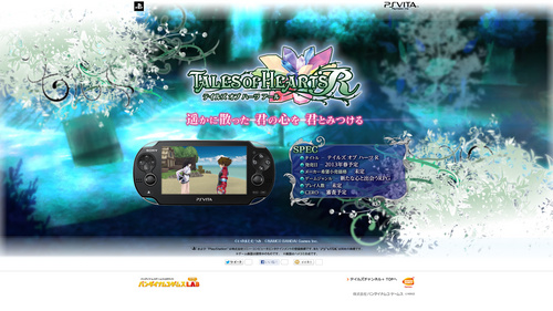 テイルズ オブ ハーツR ｜ バンダイナムコゲームス公式サイト