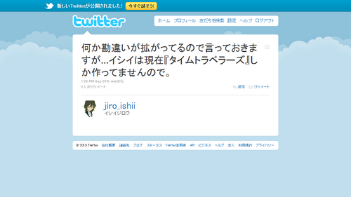 Twitter_jiro_ishii_100925.png