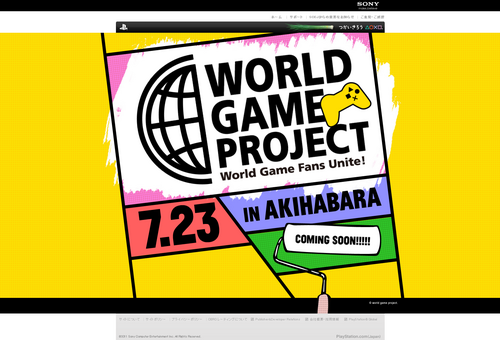 World Game Project | プレイステーション® オフィシャルサイト