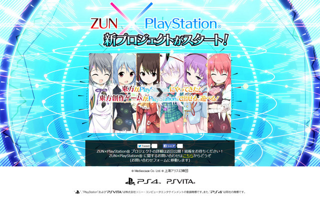ZUN × PlayStation#57935; 新プロジェクトがスタート！