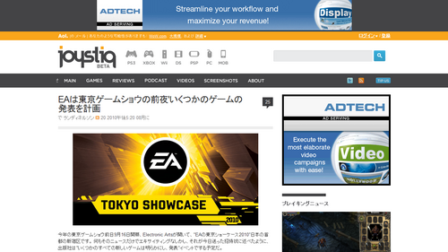 EA plans 'several' game announcements on eve of Tokyo Game Show | Joystiq