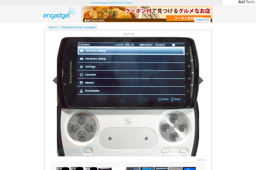 ソニエリ Xperia / PSP / プレイステーション携帯プロトタイプ
