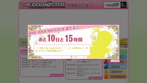 THE IDOLM@STER OFFICIAL WEB