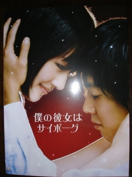 僕かの.JPG