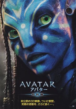 AVATAR_a.jpg