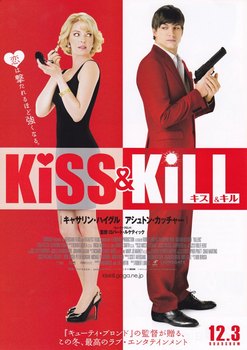 kisskill_a.jpg