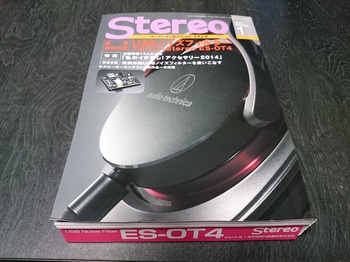 ステレオ　１月号