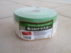 布コロナマスター.jpg