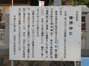 幡頭神社 (1).jpg