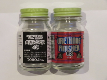東邦産業一液ウレタンクリヤー.jpg