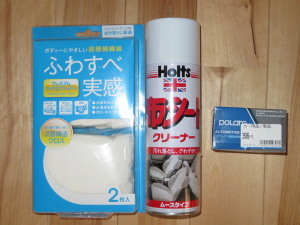 格安車用品 (1).jpg