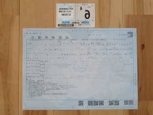 車検証ステッカー (1).jpg