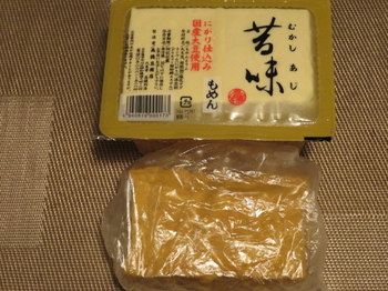 高橋豆腐店.jpg