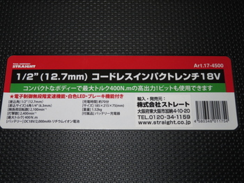 Straightインパクトレンチ400Nm (1).jpg