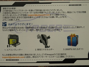 Yaber_YR200_jump_starter (7).JPG