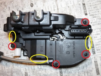 Z12バックドアアクチュエーター破損原因 (1).jpg