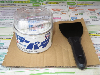 Z12_サイドシル修理_DIY (1).jpg