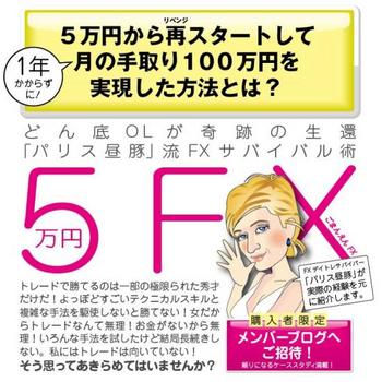 5fx.JPG