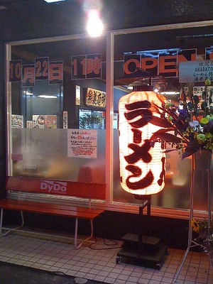 101023_しゃばとん_製麺室.jpg