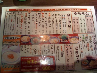 101024_一刻魁堂 橿原アルル店_メニュー.jpg