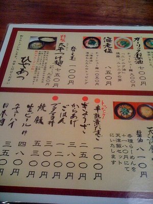 101215_段七 新大阪店_メニュー2.jpg