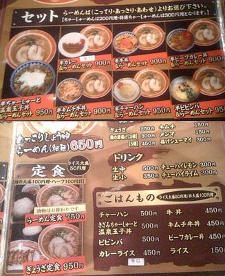 101218_らーめん一作四条畷店_メニュー2.jpg