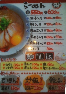 110423ふく利_メニュー1.jpg