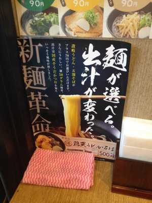 131023_麺屋(15-16番線)_店内POP(麺選べる＆新出汁).jpg