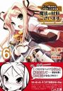 mahou.jpg