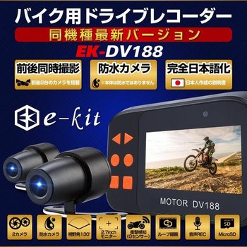 e-kit_ek-dv188jh.jpg