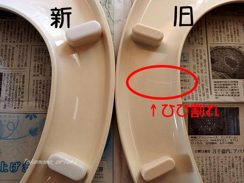 便座交換1.jpg