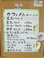清流庵5-2_カフェ.jpg