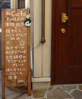 wawa_201002_01.jpg