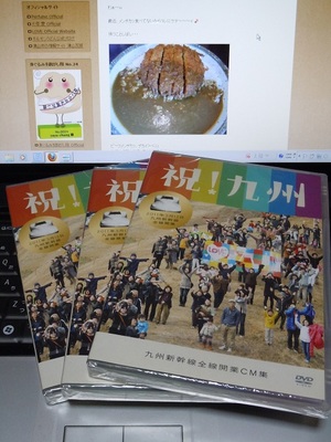 九州新幹線　DVD.JPG