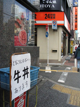 牛丼.jpg