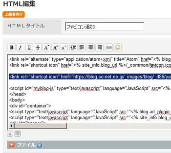 HTML編集２.jpg