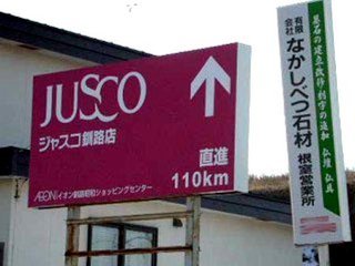 jusco.jpg