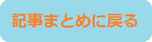 DQ10 旧サポメモ