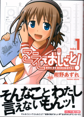 koeshigoto01-000.jpg