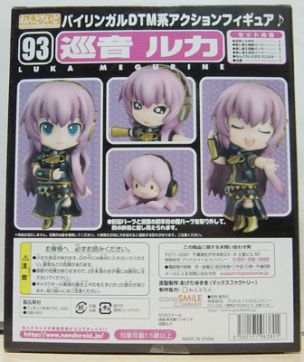 nendoroid-luka02.jpg