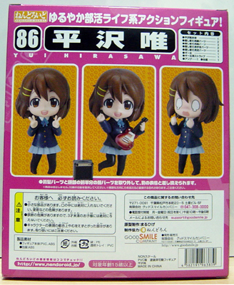 nendoroid-yui02.jpg