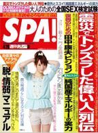 spa.jpg