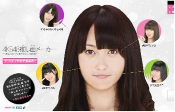 oshimen.jpg