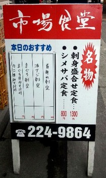 市場看板