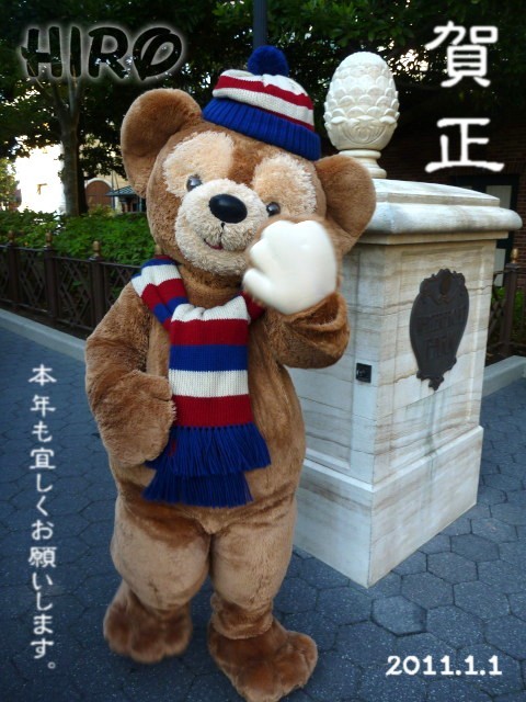 今年も宜しくダッフィー_20101231_01.jpg